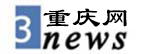中国重庆新闻网